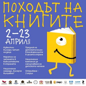 ПРОГРАМА за 