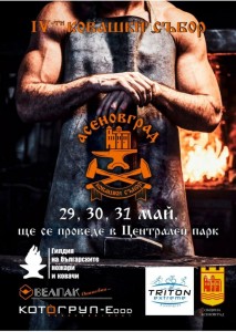 ПЪЛНА ПРОГРАМА на IV Ножаро-Ковашки събор в Асеновград