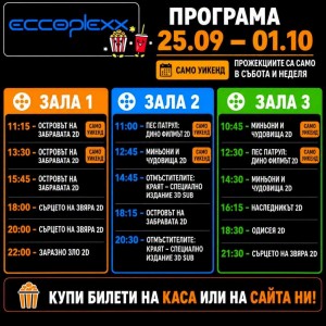 Кино 
