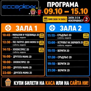 Кино 